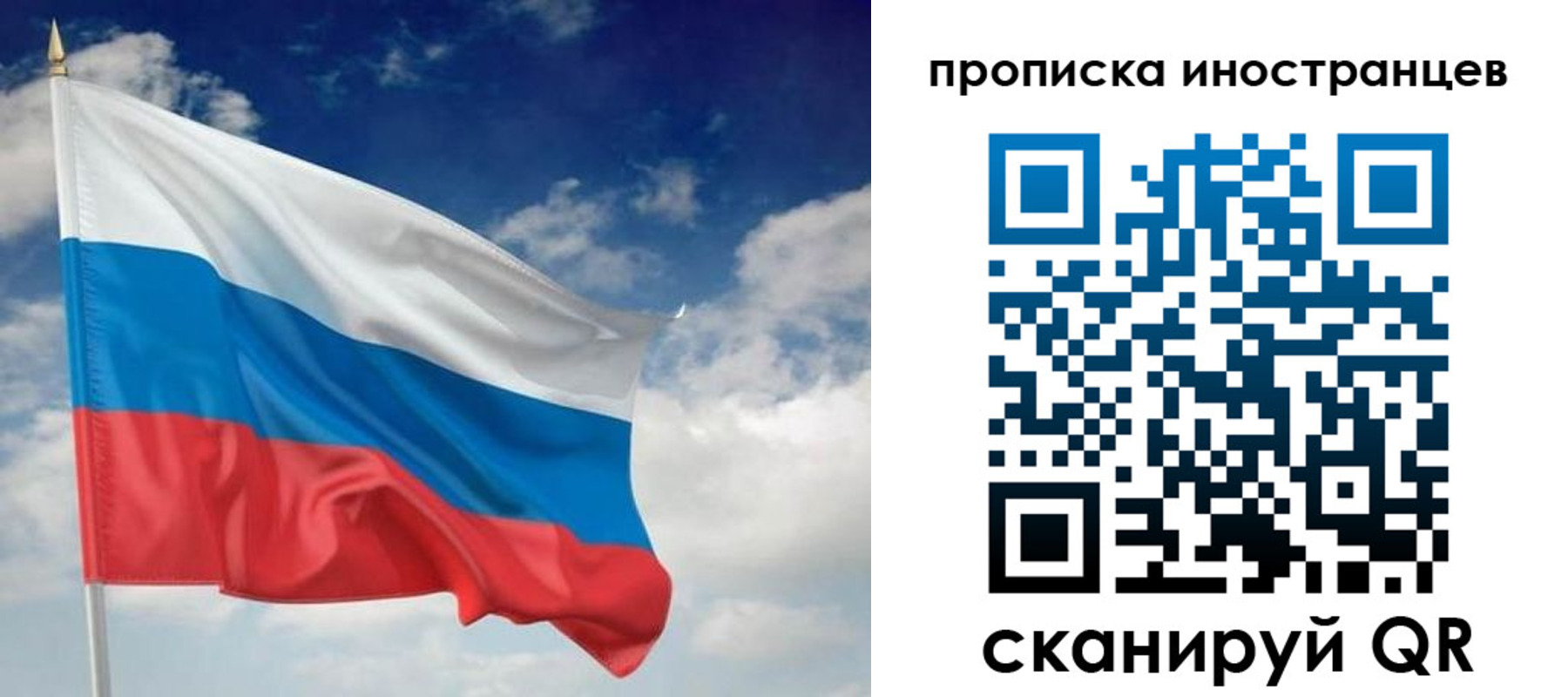 временная регистрация гарантия в Сясьстрое