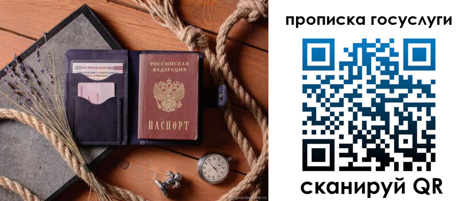 прописка поиск в Сясьстрое