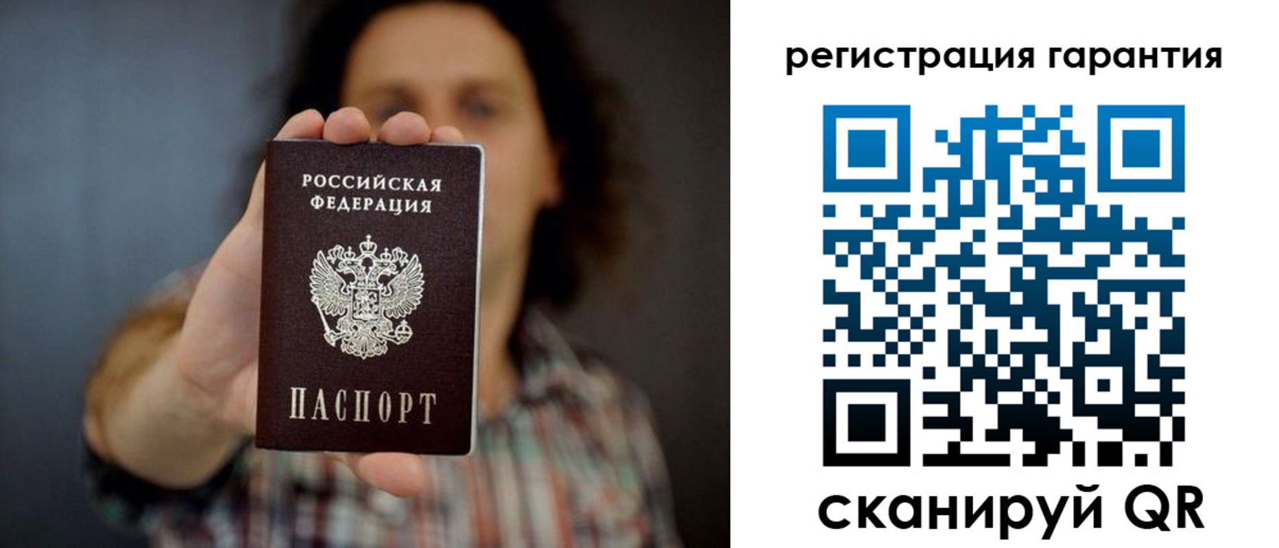 прописка для кредита в Сясьстрое
