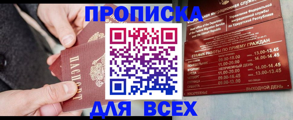 прописка поиск в Сясьстрое